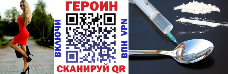 Героин Heroin  Петухово 